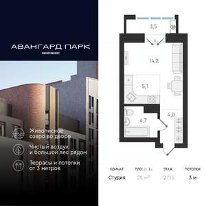 Студия квартира, вторичка, 28м2, 13/15 этаж