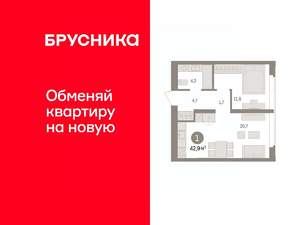 1-к квартира, вторичка, 43м2, 14/16 этаж