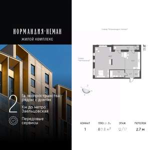 Студия квартира, вторичка, 81м2, 12/17 этаж