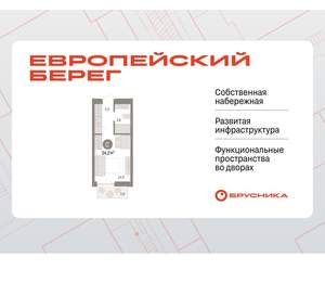 Студия квартира, вторичка, 24м2, 3/17 этаж