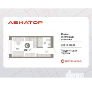 Студия квартира, вторичка, 20м2, 4/15 этаж
