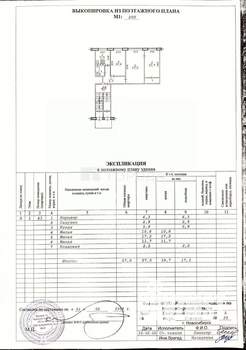 3-к квартира, вторичка, 57м2, 1/5 этаж