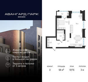 2-к квартира, вторичка, 58м2, 17/20 этаж