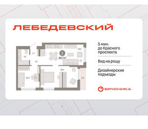 2-к квартира, вторичка, 61м2, 3/12 этаж