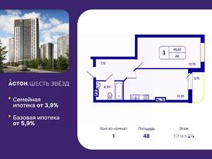 1-к квартира, вторичка, 48м2, 19/26 этаж