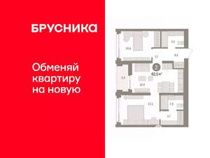 2-к квартира, вторичка, 62м2, 3/8 этаж