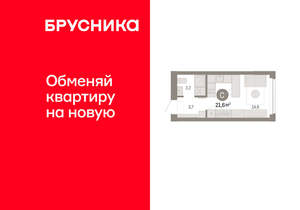 Студия квартира, вторичка, 22м2, 1/23 этаж