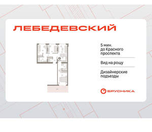 3-к квартира, вторичка, 95м2, 2/12 этаж