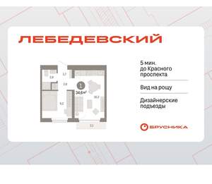 1-к квартира, вторичка, 35м2, 6/12 этаж