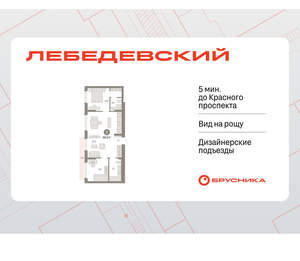 2-к квартира, вторичка, 68м2, 9/12 этаж