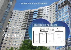 3-к квартира, вторичка, 75м2, 5/17 этаж