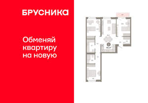 3-к квартира, вторичка, 90м2, 6/24 этаж