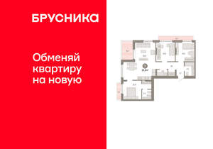 3-к квартира, вторичка, 96м2, 9/12 этаж