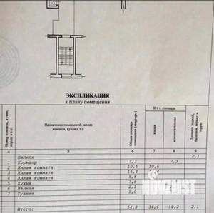 3-к квартира, вторичка, 55м2, 5/9 этаж