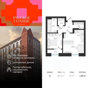 2-к квартира, вторичка, 48м2, 10/29 этаж