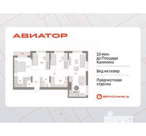3-к квартира, вторичка, 90м2, 8/9 этаж