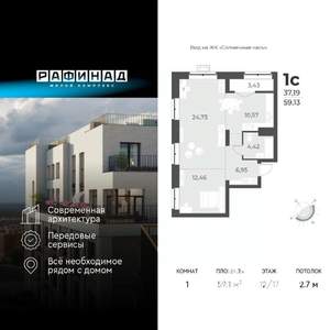 1-к квартира, вторичка, 59м2, 12/17 этаж