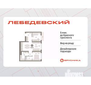 2-к квартира, вторичка, 63м2, 7/9 этаж