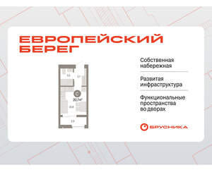 Студия квартира, вторичка, 21м2, 4/23 этаж
