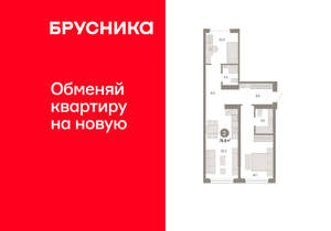 2-к квартира, вторичка, 77м2, 1/15 этаж