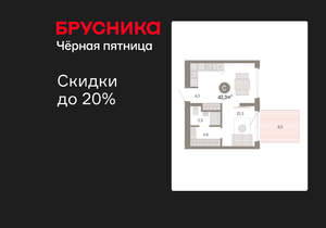 Студия квартира, вторичка, 42м2, 1/15 этаж