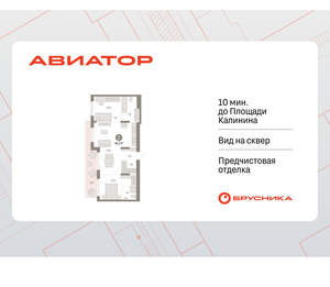 2-к квартира, вторичка, 82м2, 9/15 этаж