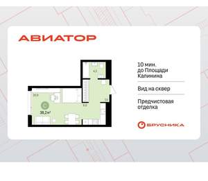 Студия квартира, сданный дом, 38м2, 5/18 этаж