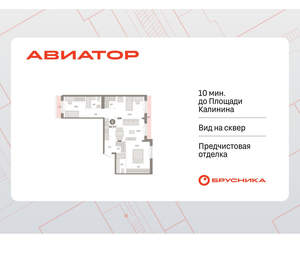 3-к квартира, вторичка, 95м2, 8/15 этаж