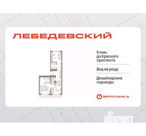 2-к квартира, вторичка, 59м2, 8/9 этаж