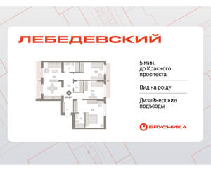 3-к квартира, вторичка, 106м2, 9/12 этаж