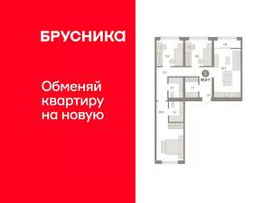 3-к квартира, вторичка, 87м2, 7/8 этаж