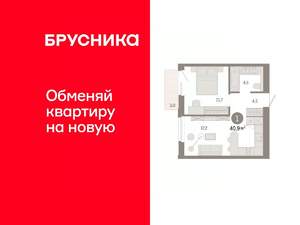 1-к квартира, вторичка, 41м2, 5/9 этаж