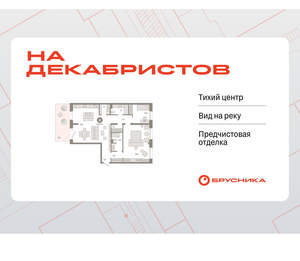 2-к квартира, вторичка, 131м2, 2/11 этаж