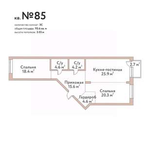 3-к квартира, строящийся дом, 94м2, 2/11 этаж