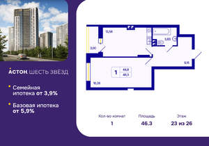 1-к квартира, вторичка, 46м2, 23/26 этаж