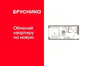 Студия квартира, вторичка, 21м2, 4/8 этаж
