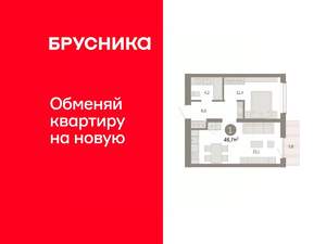 1-к квартира, вторичка, 47м2, 5/8 этаж
