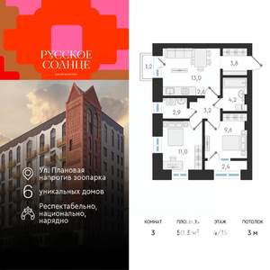 3-к квартира, вторичка, 50м2, 4/15 этаж