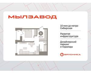 1-к квартира, вторичка, 45м2, 10/30 этаж