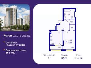 1-к квартира, вторичка, 40м2, 8/26 этаж