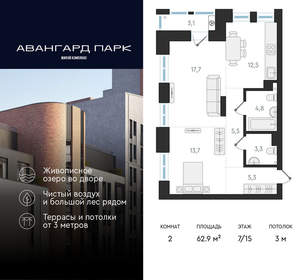 2-к квартира, вторичка, 63м2, 7/20 этаж