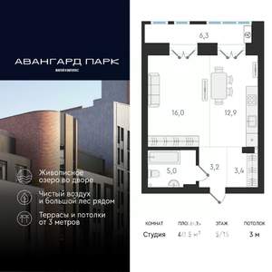 Студия квартира, вторичка, 41м2, 5/13 этаж