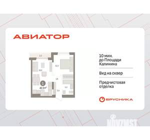 1-к квартира, вторичка, 43м2, 9/9 этаж