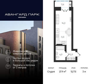 Студия квартира, вторичка, 28м2, 12/20 этаж
