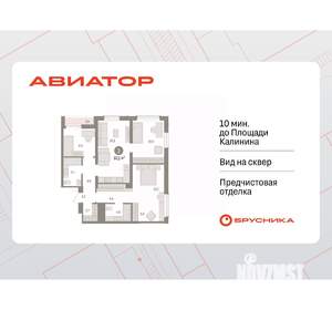 3-к квартира, вторичка, 87м2, 12/15 этаж