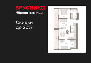 2-к квартира, вторичка, 84м2, 8/23 этаж