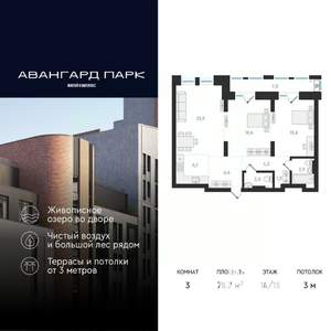 3-к квартира, вторичка, 79м2, 14/20 этаж