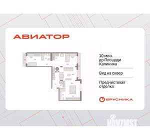 3-к квартира, вторичка, 95м2, 8/9 этаж
