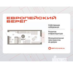 Студия квартира, вторичка, 26м2, 6/14 этаж