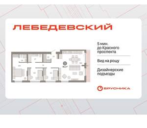 3-к квартира, вторичка, 98м2, 8/12 этаж